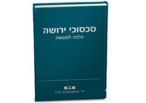 ניגוד עניינים של אפוטרופוס