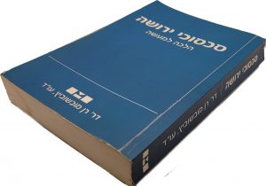 סוגי צוואות