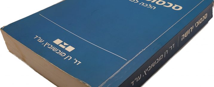עורך דין התנגדות לצוואה